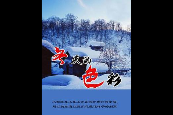 探索炉中火命人的色彩世界：适合的颜色与穿搭指南