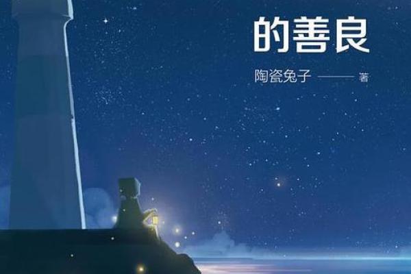 《苗棋淼阳间借命人：命运交错的奇妙旅程》