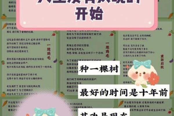 探秘门槛命年：人生转折的神秘时刻