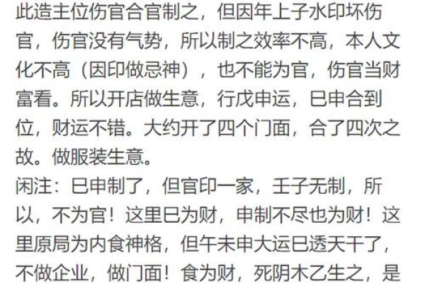 命带官是什么意思？揭示命理中人的权力与事业运势的秘密！