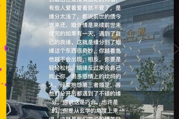 你就是我的命：缘分与彼此的牵绊