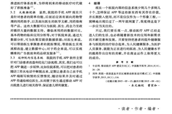 农历25号出生的人命运解析：性格与人生的深度探讨
