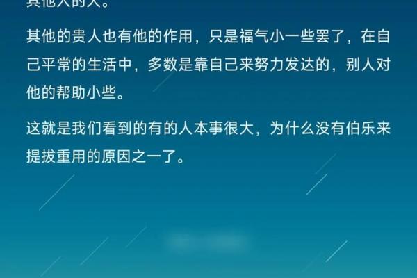 女命八字中显贵人的秘密：揭示命理背后的成功之道