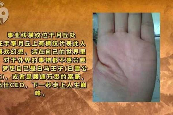 命理解析：为何有些婚姻难逃不幸的命运？