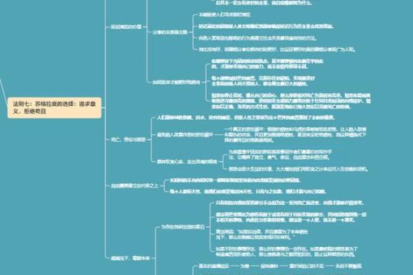 炉中火命：86年出生者的优势与人生选择