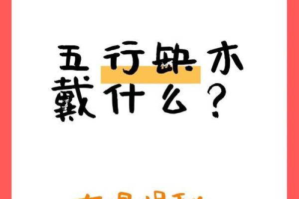 缺木命的朋友们，怎样挑选适合的手机，助你运势提升！