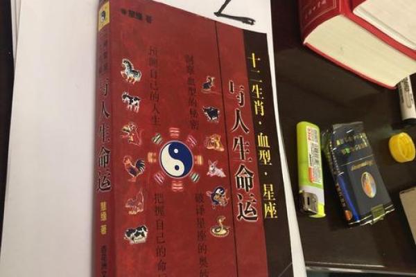 女子十八岁属什么生肖，命运解析与人生启示