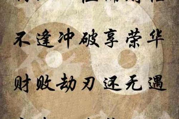 揭开克死父母命格的神秘面纱：命理中的隐秘真相与解读