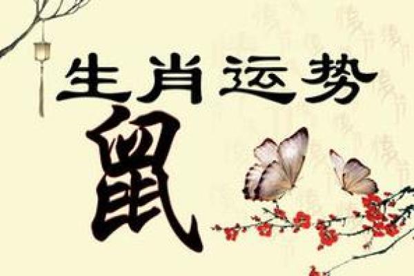 农历5月12日出生的命运解读：隐秘而卓越的人生之路