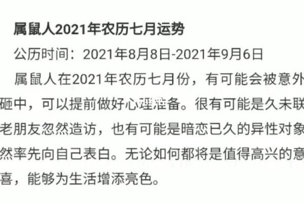 牛年断三命：解密牛年命理与命运的奇妙关系