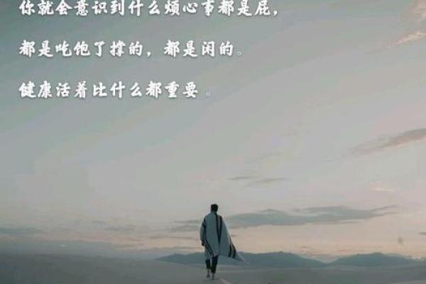 命局犯情劫的深层解析与人生智慧