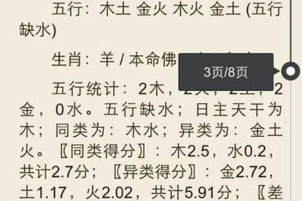 命里是金命的性格特点与生活解析