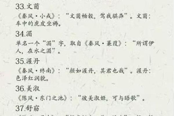 水木命格下的命名探索：如何为宝宝取个寓意深远的名字
