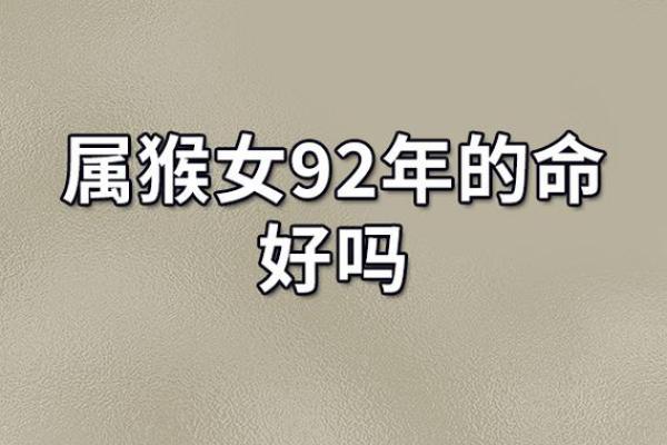 六月属猴的命运变化与人生解读