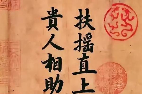 命里有文昌星护佑的深意与人生启示