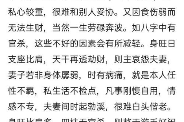 女命八字中两个比肩的深意与启示