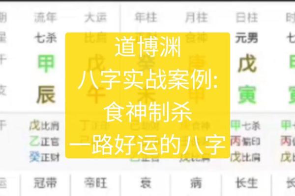 探秘八字命理：女命中食神入墓的深刻象征与解读