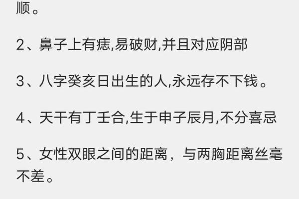 女命八字带七煞的深层解析与命运启示