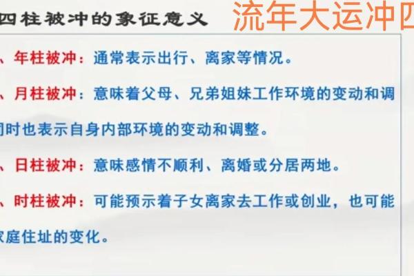 流年天狗星入命的深刻解读与生活影响