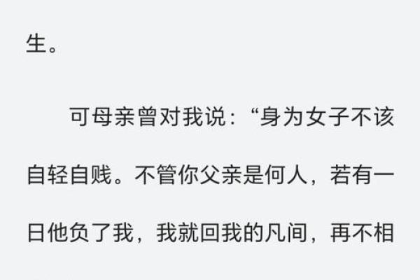 探寻“女命重夫之歌”的深意与女性命运之道