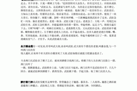 揭秘六月水浒宝宝的命运与性格特征！