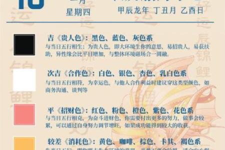 探索男命乙酉日生的命格与人生之道
