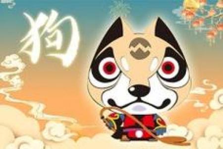 探索1994年属狗人的五行命理与性格特征
