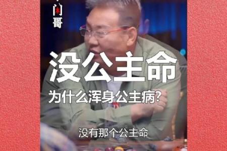没有公主命的孩子，如何找到自己的价值与快乐？