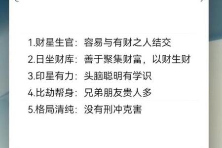揭秘男性命格之道：如何识别与培养良好命运