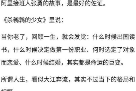 马五行命格解析：如何认识马的命运与选择