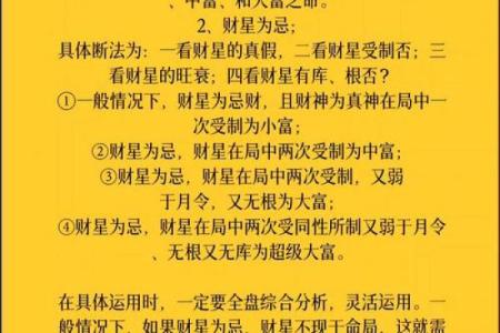 深入解读：命局有劫财的含义与影响