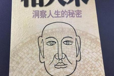 农历8月18日出生的人命运解析：揭示人生的秘密与机遇