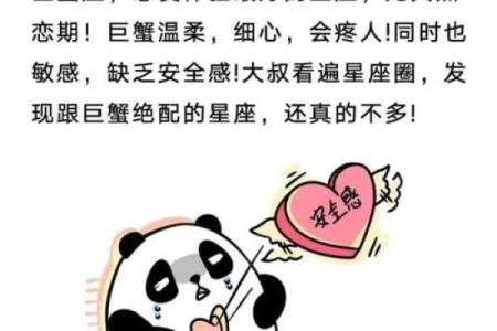 星座之魅：命盘中最佳男星座解析，让爱情与事业双丰收！