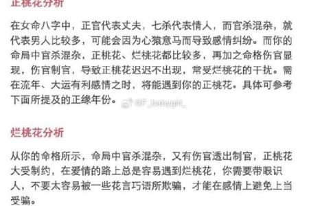 命理揭秘：官杀弱泄气的深层含义与影响解析