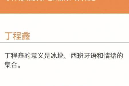 黎志昌的命运之路：探索名字背后的意义与人生哲学