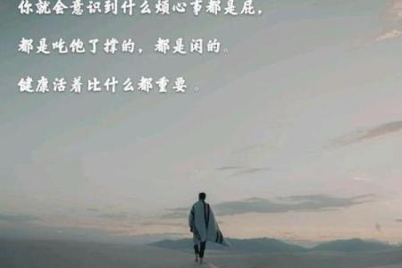 命局犯情劫的深层解析与人生智慧