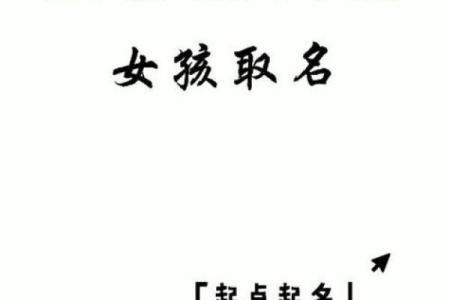 炉中火命男的名字解析:如何为他们选择最合适的名字?