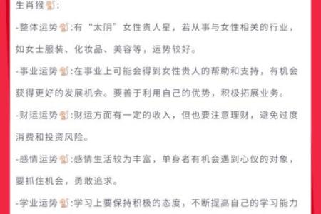如何为木猴命的人选一个合适的名字,增加人生运势?