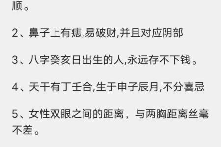 女命八字带七煞的深层解析与命运启示