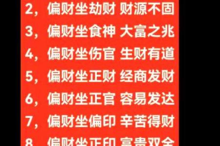 命理吸财的奥秘:如何通过运势改变财富轨迹