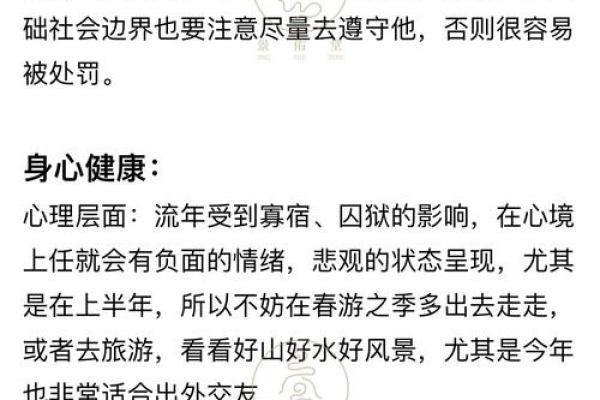 农历二月出生属蛇人命格解析：机智与灵动的生命之旅