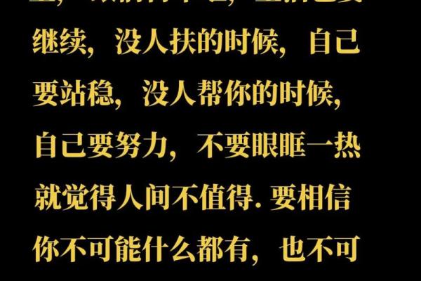 命好不努力的后果：生活的无奈与机遇的错失