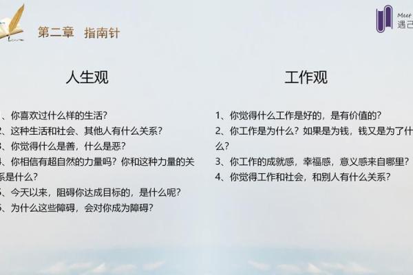 探索课程设计的魅力与意义，从学习中寻找人生的方向