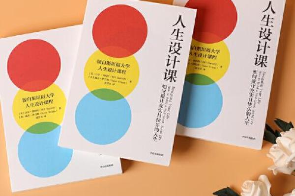 探索课程设计的魅力与意义，从学习中寻找人生的方向