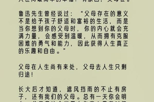 命好的人出生在什么家庭？探寻家庭背景对人生的影响