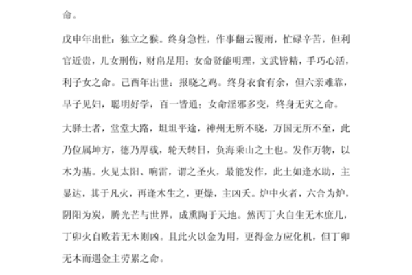 如何选择适合炉中火命的手机，揭开命理与科技的完美融合