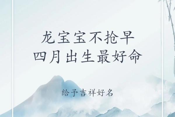 农历七月出生的龙命：神秘与力量的结合之旅