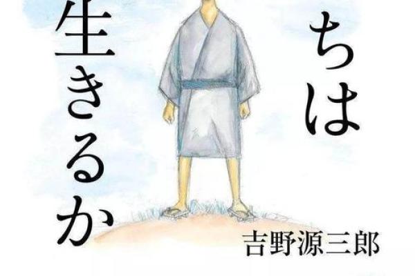 探秘七月初三：不同年份的命运与人生轨迹