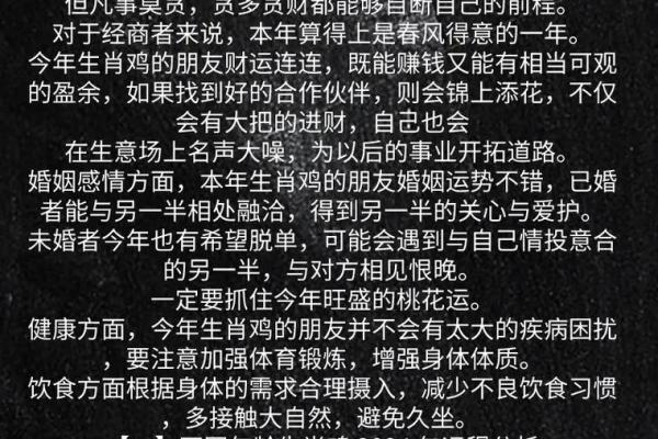 六年狗八年鸡：揭示命理背后的秘密与智慧