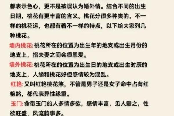 女命有两个红艳：解读背后的命理与情感寓意